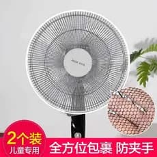 Capa de ventilador Anti-pitada lanterna ventilador capa de segurança ventilador protetor capa de malha das crianças chão