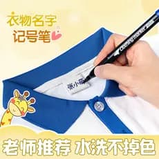 Marcador à prova d'água, à prova De óleo, não desbota, nome De roupas, uniforme De escola primária, nome De identificaçã