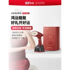 Huaguang portátil vestuário vapor caixa de presente doméstico portátil lembrança de casamento presente de ano novo peque