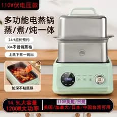 Vaporizador elétrico 110V doméstico no exterior estados unidos/Canada/máquina de café da manhã norte-americano cozinhar