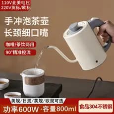 110v máquina de café fabricada à mão boca fina bule de boca longa estudo no exterior chaleira americana viagem pequena e