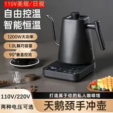 Chaleira elétrica para cafeteira artesanal 110V, exportada para os estados unidos, canadá, europa, américa, controle de