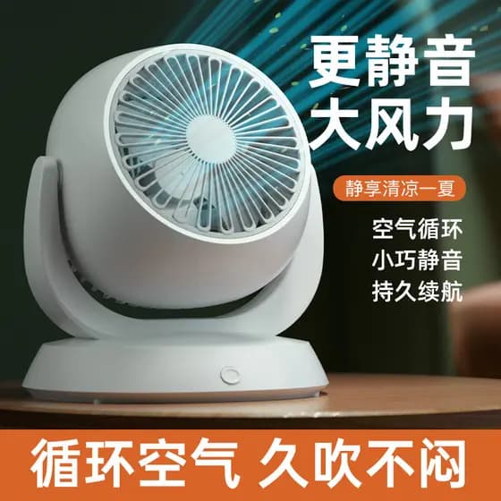 Ventilador elétrico USB doméstico silencioso escritório Desktop carregamento ventilador circulante dormitório estudante