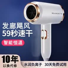 Iluminar influenciador secador de cabelo doméstico ar quente e frio íon negativo alta potência salão de beleza luz azul