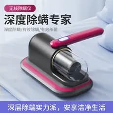 Instrumento de remoção de ácaros recarregável doméstico alemão, alta sucção, batida dupla, esterilização ultravioleta, r
