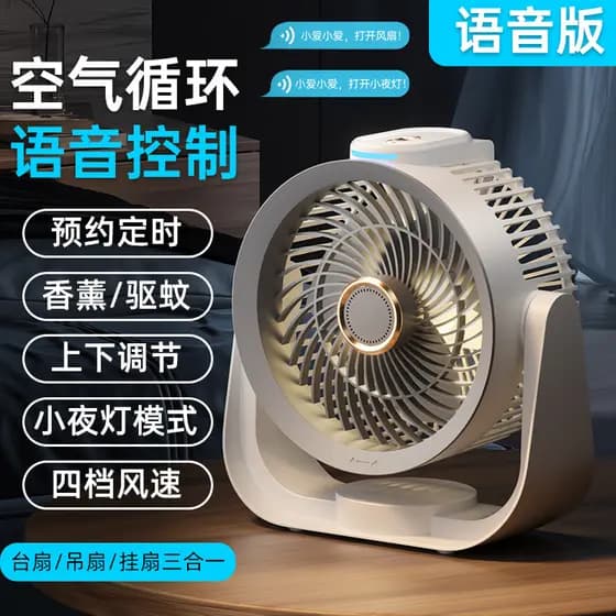 Ventilador de circulação de ar USB com voz inteligente, luz noturna, carregamento, mesa, dormitório, cozinha, montagem n
