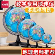 Globo poderoso 3d tridimensional genuíno estudantes da escola primária alunos do ensino médio crianças iluminação ensino