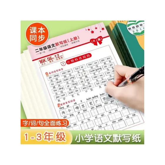 Caderno de alto valor para alunos da escola primária, livro de lição de casa, Pinyin, ferramenta útil de aprendizagem, n