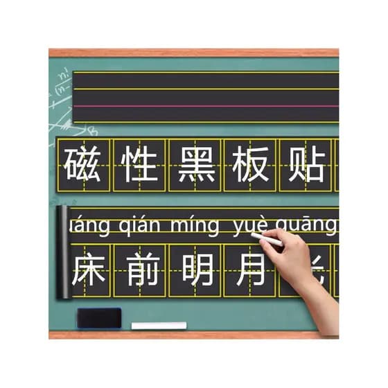 Adesivos magnéticos para quadro-negro para ensino Soft Pinyin Tianzige Quatro linhas e três grades Inglês Mizi Grid Novo