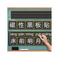 Adesivos magnéticos para quadro-negro para ensino Soft Pinyin Tianzige Quatro linhas e três grades Inglês Mizi Grid Novo