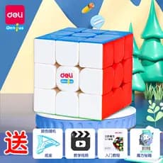 Deli Rubik's Cube Terceira Ordem Segunda Ordem Competição de Quarta Ordem Dedicado Suave Conjunto Completo Educacional
