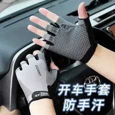Condução dedicada Anti-suor motorista luvas sem dedos masculino absorvente de suor estilo fino protetor solar