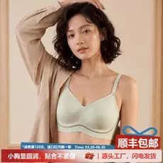 Senhoras sem costura geléia sutiã fino confortável Push-Up roupa interior sem anel de aço malha oco sutiã quatro estaçõe