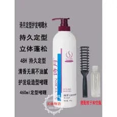 Genuíno Shiyue estilo gel de cuidados com o cabelo água Unisex gel de cabelo creme hidratante estilo gel de cabelo encar