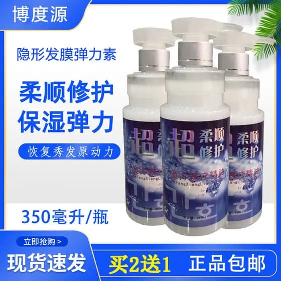 Boduyuan Máscara de Cabelo Invisível Senhoras Cuidados com os Cabelos Suavizante Gel Essência Hidratante Reparação Nutri