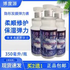 Boduyuan Máscara de Cabelo Invisível Senhoras Cuidados com os Cabelos Suavizante Gel Essência Hidratante Reparação Nutri