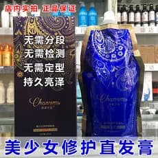 Chunrou Musi Perm Creme Alisador de Cabelo Inteligente Três em Um Amaciante de Longa Duração Um Pente Alisamento Barbeir