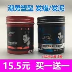 Estilo artesão variedade estilo masculino estilo cera de cabelo lama fosco fofo estilo luz fragrância Retro grande volta