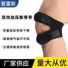Joelheiras esportivas masculinas, cinto de patela, joelheiras profissionais, corrida, basquete, montanhismo, menisco, pa