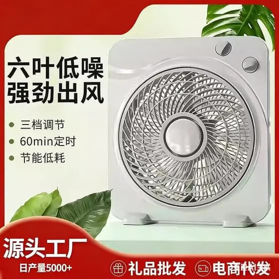 Novo estilo ventilador elétrico doméstico Desktop página rotativa ventilador luz som ventilador de mesa sorte ventilador