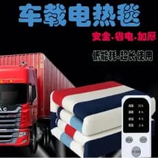 Carro 12V 24V almofada de aquecimento elétrico para carro único duplo RV grande carro caminhão cama almofada aquecimento
