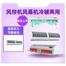 Máquina de cortina de vento Guanliu Cortina de ar quente Aquecimento elétrico Supermercado Shopping Hotel Hotel Máquina
