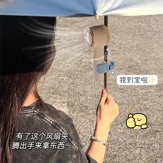 Mãos livres viajam!Clipe de guarda-chuva ventilador verão estudante refrigeração ao ar livre portátil pequeno ventilador