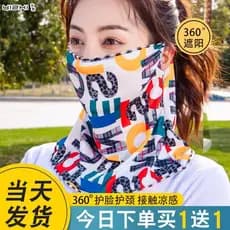Protetor solar máscara facial capa feminina rosto cheio de seda gelo respirável babador verão condução véu ciclismo rost