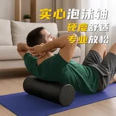 Rolo de espuma para relaxamento muscular, rolo profissional sólido brilhante de alta dureza, ferramenta útil para exercí