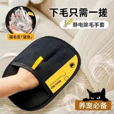 Luvas eletrostáticas para remoção de pelos, dispositivo pegajoso para pelos de gatos em dois sentidos, ferramenta útil p