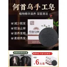 Saboneteira Polygonum Multiflorum Shampoo Sabonete Artesanal Óleo Essencial Sabonete Shampoo Sabonete Shampoo Sabonete H