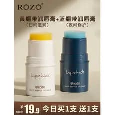R ROZO Vaselina Lip Balm Feminino Hidratante Hidratante Anti-secagem Homens Estudantes Dedicado