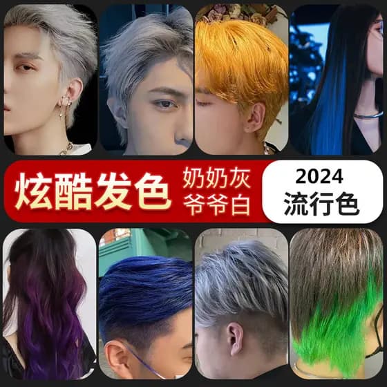 Vovó cabelo cinza argila de cabelo masculino branco tingimento creme de cabelo descartável tingimento cera de cabelo cor