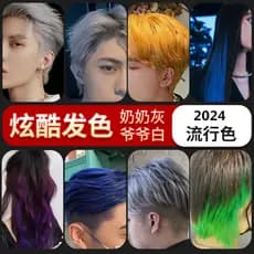 Vovó cabelo cinza argila de cabelo masculino branco tingimento creme de cabelo descartável tingimento cera de cabelo cor