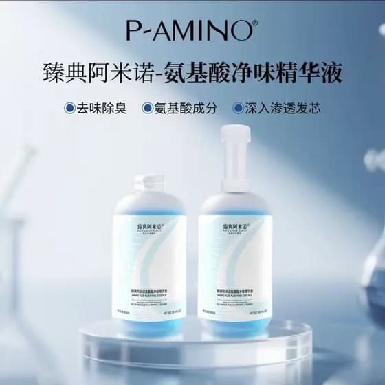 Armino cabeleireiro cuidados com o cabelo essência de aminoácidos odor limpo Yang um recomendado tingimento de cabelo Pe