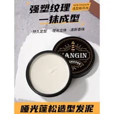 Fosco cabelo lama cera de cabelo estilo masculino fragrância Natural duradouro fofo estilo de cabelo Gel creme de água h