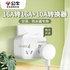 Bull 10a a 16a Adaptador Dedicado de Alta Potência Divisor Pequeno a Grande Plug GN-9323D