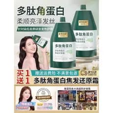 Máscara capilar de queratina peptídeo, reparação sem vapor, condicionador hidratante seco, tingimento suave, reparo dani