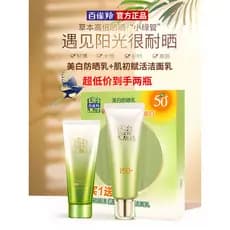 Pechoin Loção Protetor Solar Branqueadora FPS50 + Loção Protetor Solar Facial Anti-Ultravioleta Conjunto de Loção Protet
