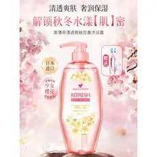 Loção de banho com fragrância duradoura importada de Lai Qingfei