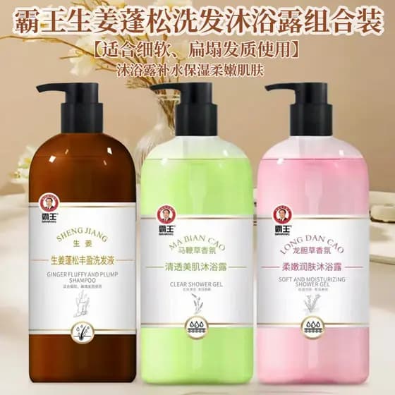 Overlord Ginger Oil Control Shampoo Volumizing Fofo Melhora o Shampoo Fino e Macio Hidratante Hidratante Lavagem Corpora