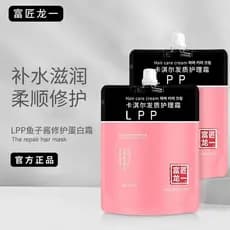 Fujiang Longyi Kaqier Creme Reparador de Cabelo Lpp Creme de Cuidados Reparadores Tintura Perm de Cabelo Cuidados Hidrat