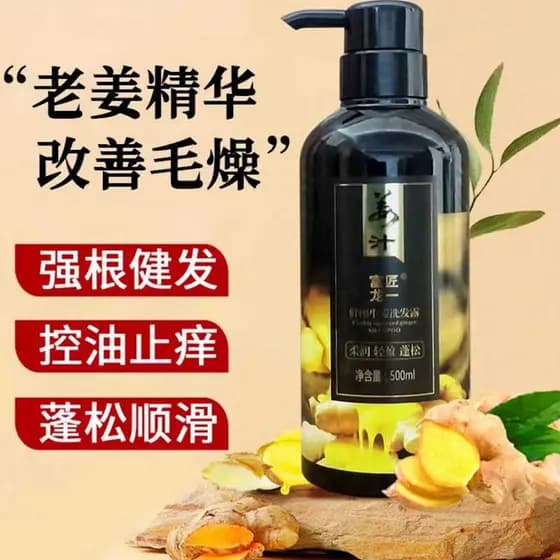 Fujiangyi suco de gengibre forte fortalecimento do cabelo Shampoo loção cuidados com o cabelo perda de cabelo evitar per