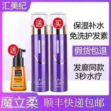 Huimeiji Magic Soft Spray Magic Care Essence Anti-Frizz Magic Soft Fast Spa Suave Sem Enxágue