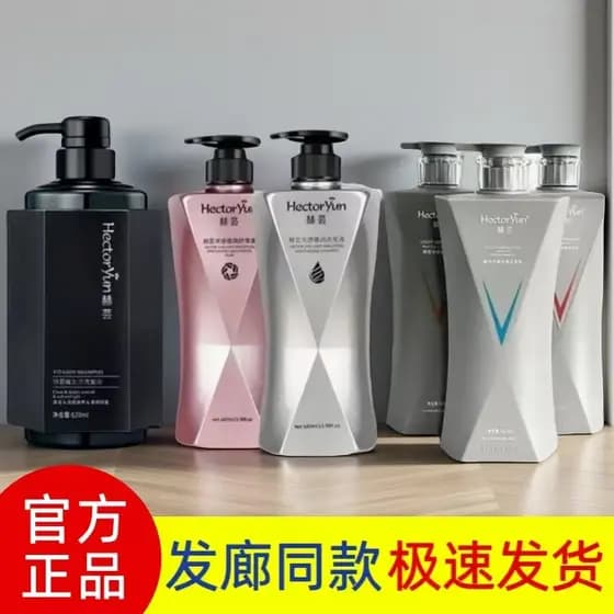 Heyun Light Sensation Planta Lubrificante Calmante Líquido Vitamina Shampoo Condicionador Conjunto de Óleo Essencial Gen