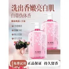 NSOL Isabella Perfume fragrância Gel de banho hidratante hidratante rosa fragrância creme de banho fragrância de longa d