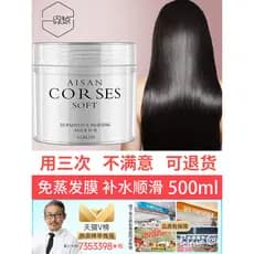 Flash diamante máscara de cabelo reparação seco restaurar proteína ácido sem vapor Perm tingimento cuidados Frizz hidrat