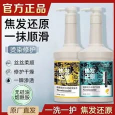 Máscara capilar com ácido hidratante Focus Restore, foco capilar, reparação permanente, ressecamento, melhora o Frizz, r