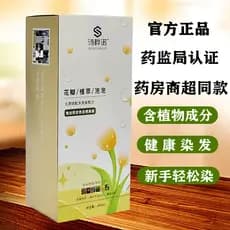 Shihuanuo creme de tintura de cabelo pétala extrato de planta bolha tintura de cabelo capa suave cabelo branco fragrânci