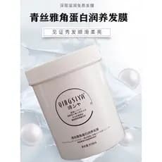 Máscara de cabelo reparação seco hidratante suave vapor-livre queratina hidratante pomada nutrição do cabelo barbearia s